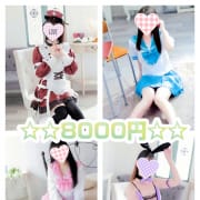 お急ぎの方は！！【フリーコース≪８０００円≫】おススメですv(^o^)v|ハートセラピー