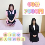 【６０分７０００円】新人特別割引イベント（本日限定！！）|ハートセラピー
