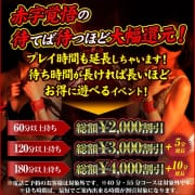 「赤字覚悟の大幅還元！」01/02(金) 16:44 | 元町奥様のお得なニュース
