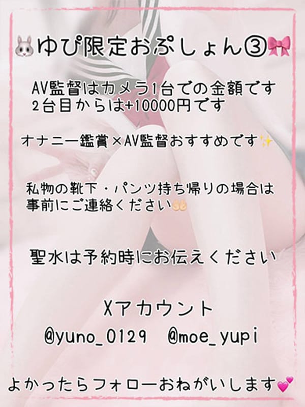 ゆぴ(妹CLUB 萌えリーンのお部屋)のプロフ写真5枚目