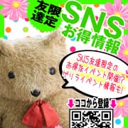 「【SNS会員募集】お部屋SNSはじめました♪」08/12(火) 22:00 | 妹CLUB 萌えリーンのお部屋のお得なニュース