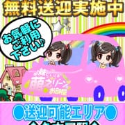 「【無料送迎】少し遠いお店なんですが、お迎えいたします。」11/06(木) 19:00 | 妹CLUB 萌えリーンのお部屋のお得なニュース