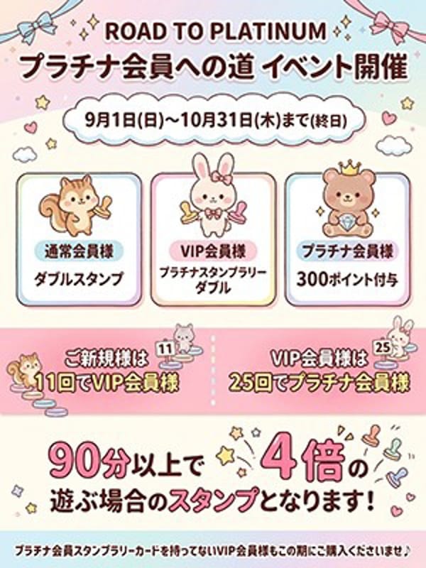 9月10月イベント♪