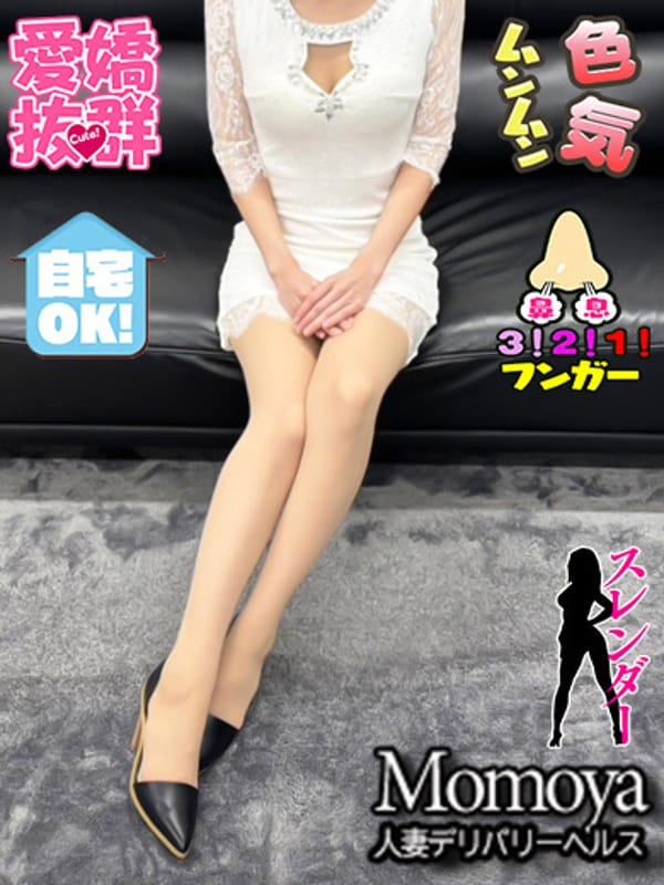 あおい青森|青森・弘前人妻デリヘル桃屋でおすすめの女の子