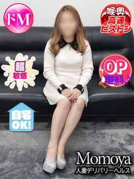ゆきの青森4/13入店|青森・弘前人妻デリヘル桃屋で評判の女の子