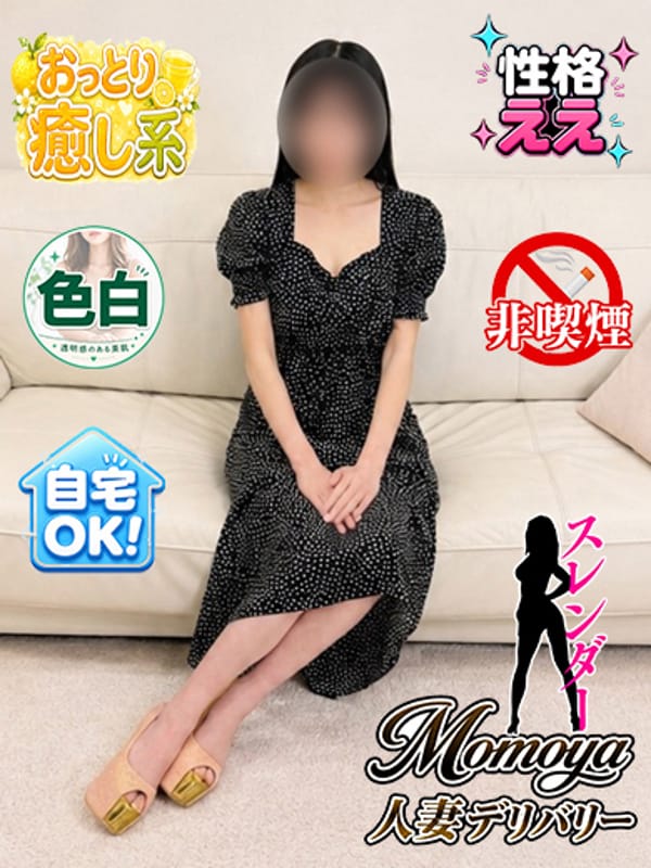 ゆずちゃ青森5/15入店|青森・弘前人妻デリヘル桃屋で評判の女の子