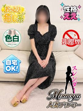 ゆずちゃ青森5/15入店|青森・弘前人妻デリヘル桃屋で評判の女の子