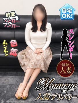 さえか(青森)7/4入店|青森・弘前人妻デリヘル桃屋で評判の女の子