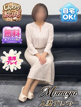 あじしお青森8/3入店|青森・弘前人妻デリヘル桃屋で評判の女の子