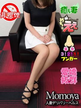 ゆうや|函館 デリヘル 桃屋で評判の女の子