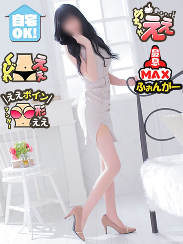 せいな