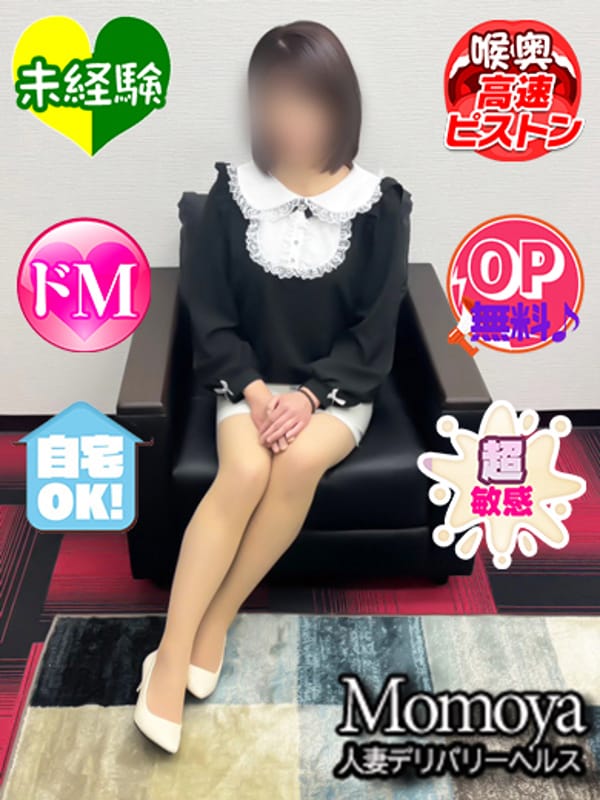 さき未経験