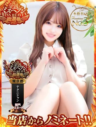 藤咲かれん|ファインモーションでおすすめの女の子