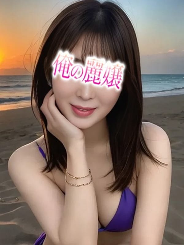 みお|デリ風俗エステ＆ヘルス 俺の麗嬢でおすすめの女の子