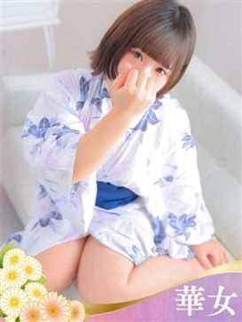 ひな