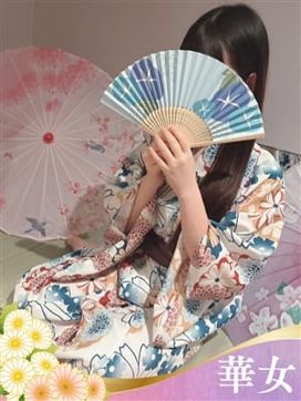 もか|YESグループ 華女で評判の女の子
