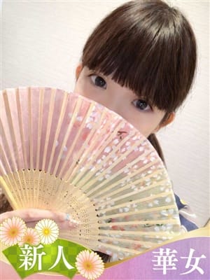 せな