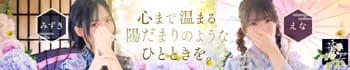 YESグループ 華女