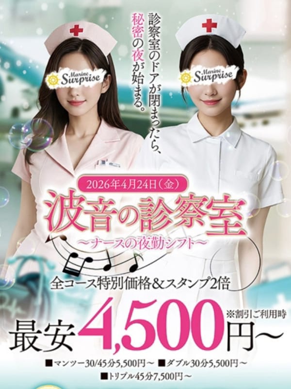 月末EVENT