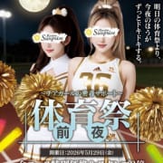 体育祭前夜 ～チアガールの密着サポート～|マリンサプライズ