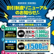 割引制度リニューアル|マリンサプライズ