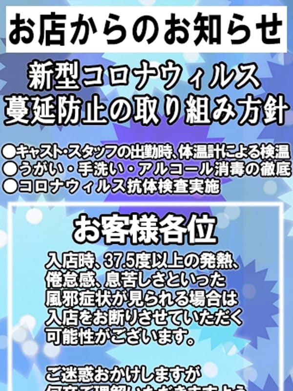 コロナ対策取り組み3