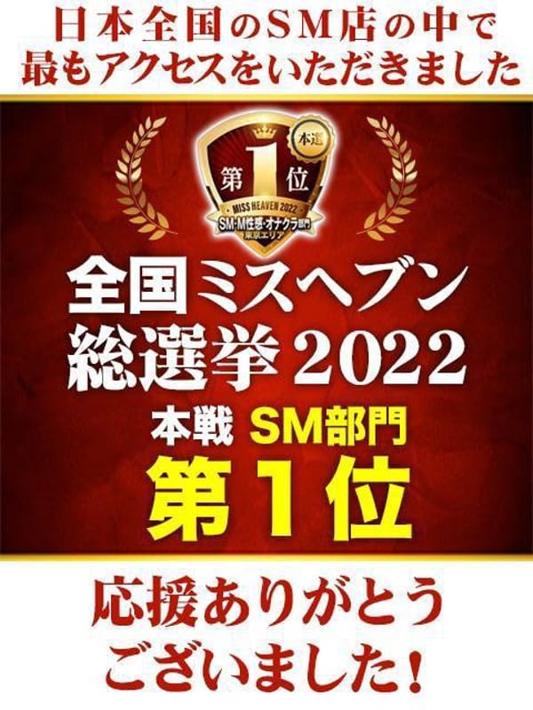 ミスヘブン