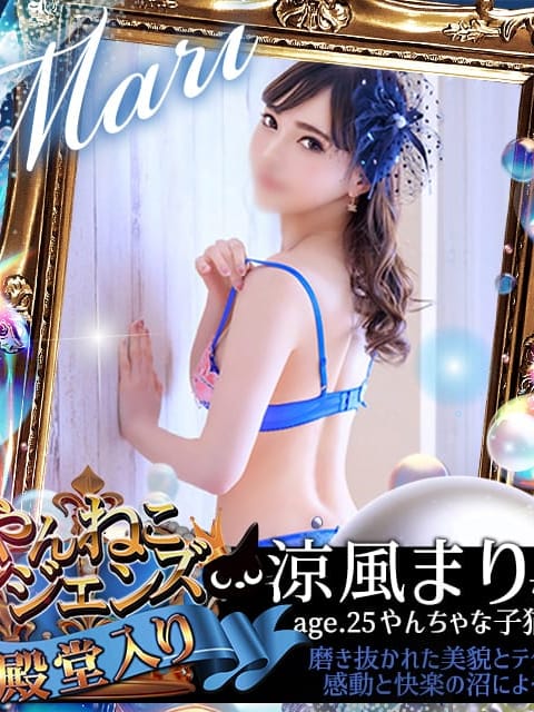 まり☆|やんちゃな子猫堺東店でおすすめの女の子