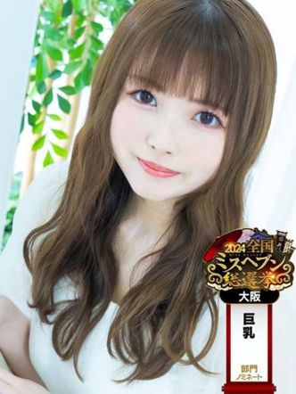 めい|むきたまご日本橋店でおすすめの女の子