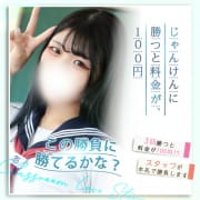 じゃんけんに勝つと100円!?|ときめき胸キュン女学院