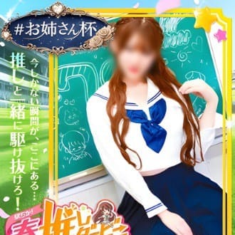 No.092：亜打武【いまどき清楚系アイドル♡】 | 79.5(吉祥寺)