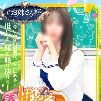 No.014：白川【愛嬌抜群アイドル♡】 | 79.5(吉祥寺)