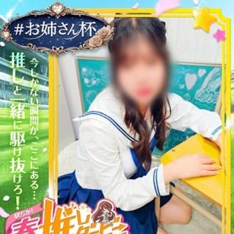 No.095：星野【愛されギャル♡】 | 79.5(吉祥寺)