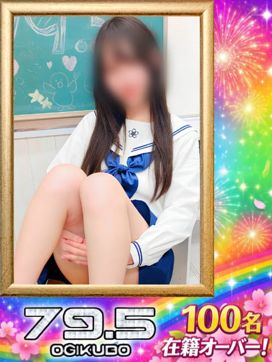 No.005:城ヶ崎|79.5で評判の女の子