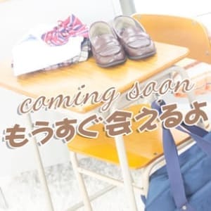 No.151：朝比奈【令和のイマドキ美少女】 | 79.5(吉祥寺)