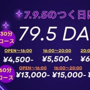 激安「79.5DAY」開催☆|79.5