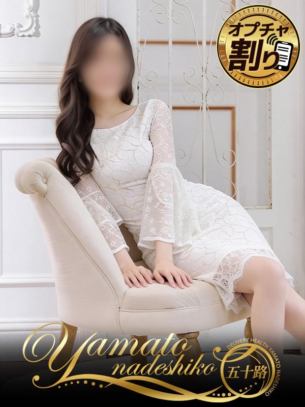 さゆり|大和ナデシコ～五十路～でおすすめの女の子