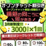☆LINE会員様限定！オープンチャット割り・3,000円OFF☆|大和ナデシコ～五十路～