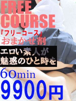 おまかせ割