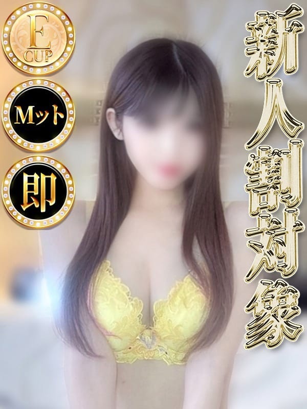 ヒナ◆即可◆|アゲハで評判の女の子