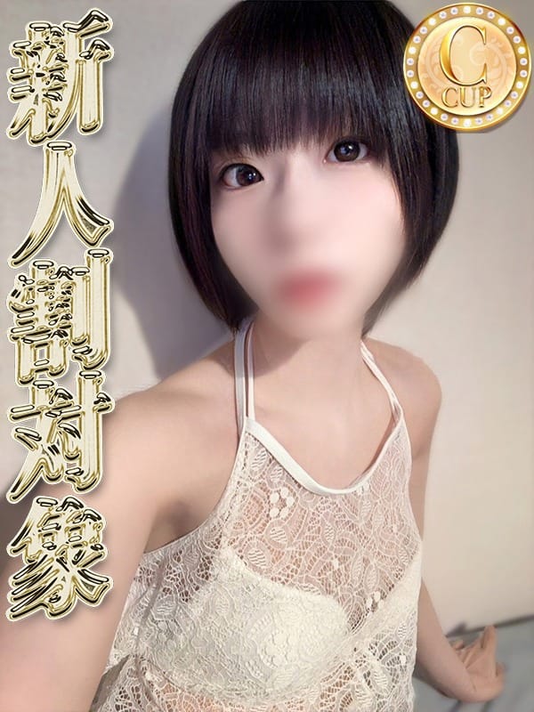 シホ|アゲハで評判の女の子