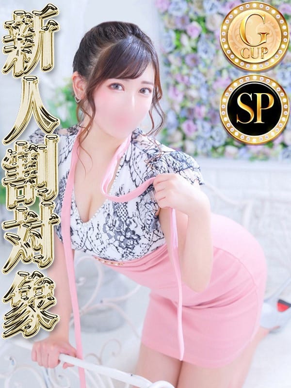 セイナ◆SP可◆【◆SP可◆圧倒的Gカップ衝撃】