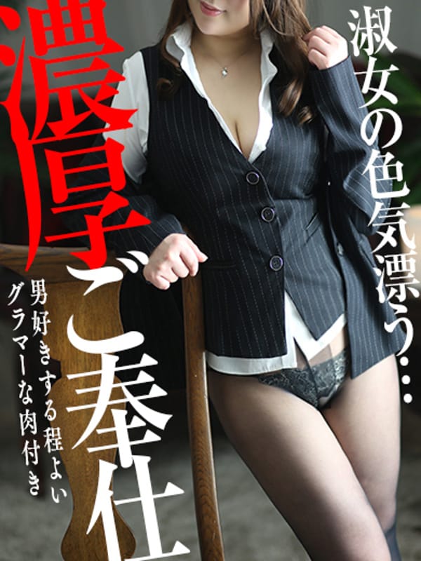 浅井 桜子|社長秘書でおすすめの女の子