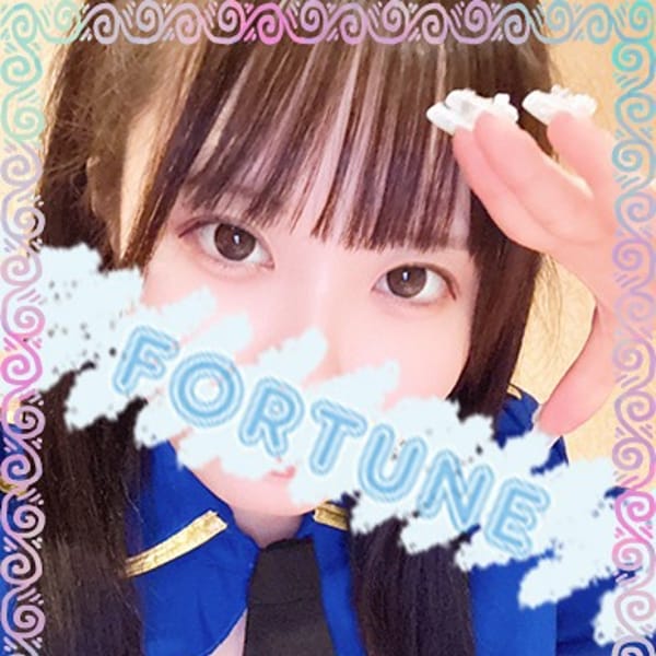 Fortune