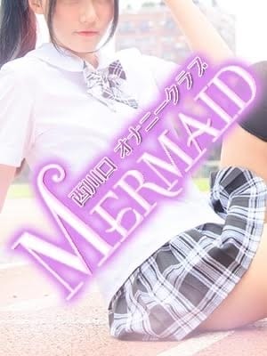 あいな|西川口マーメイド～人魚姫～でおすすめの女の子