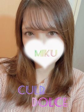 体験入店☆みく☆|ドルチェ~Dolceで評判の女の子