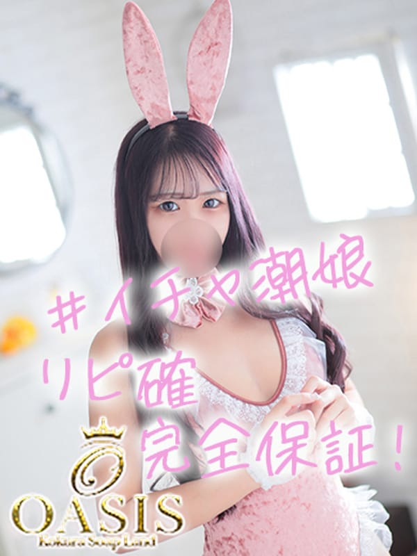 イブ♡イチャ潮スレンダー♡【＃桃尻美少女】