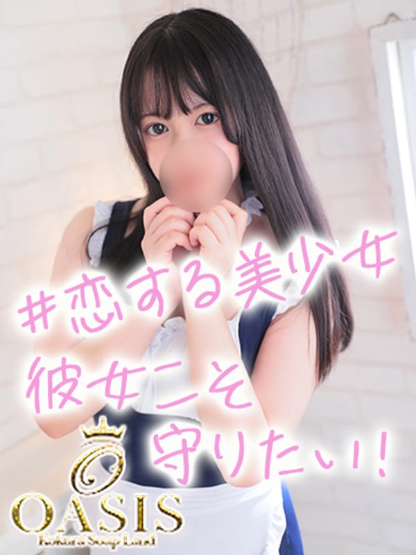 ロア♡ふんわり美少女♡【＃彼女こそ守りたい！】