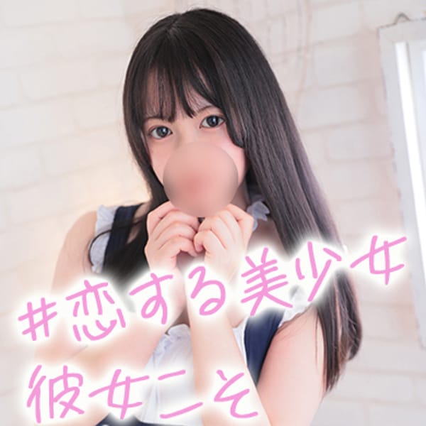 ロア♡ふんわり美少女♡