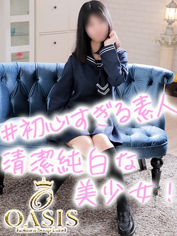 カナエ♡純白美少女♡|オアシスで評判の女の子